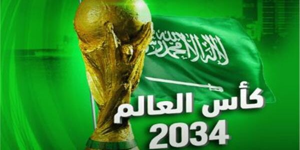 متى كأس العالم في السعودية؟ وتفاصيل استضافة المملكة للمونديال