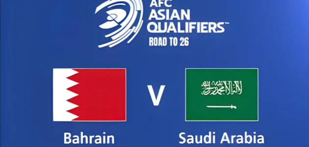 القنوات الناقلة لمباراة السعودية والبحرين في تصفيات أسيا المؤهلة لكأس العالم 2026