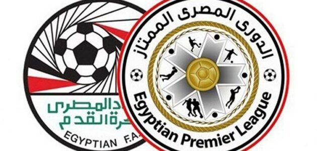 قرعه الدوري المصري الممتاز 2025/2024.. قمة الأهلي والزمالك في الجولة 15