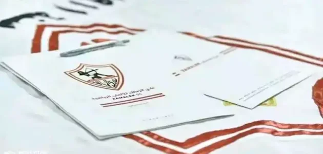 الخبر الرسمي مازال متاحا والزمالك يبرم أولى الصفقات خلال الشتاء.